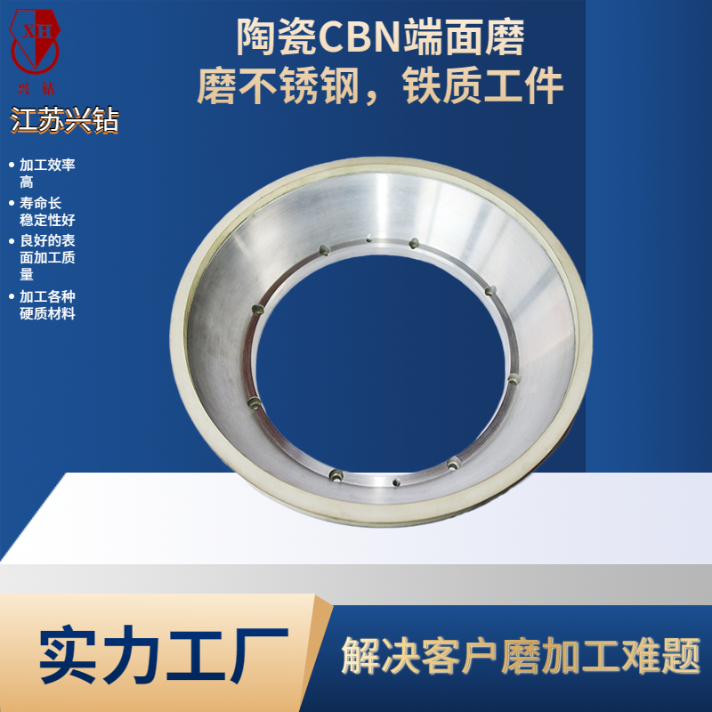周边���陶瓷金刚石砂轮